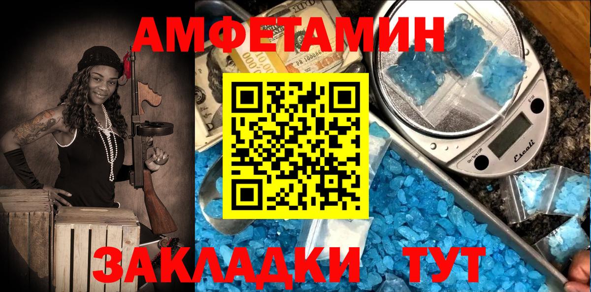 Amphetamine  Amphetamine  Вход с VPN  Амфетамин VHQ  Котельники 