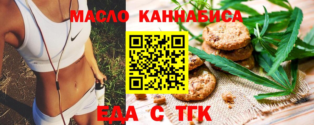 Canna-Cookies конопля Котельники