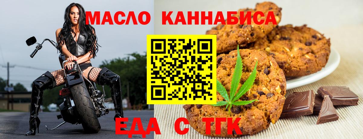 Печенье с ТГК конопля  Вход с VPN  Котельники 