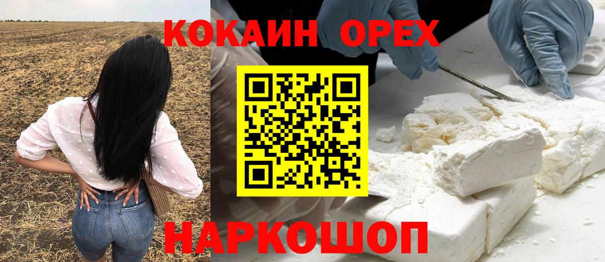 COCAIN Эквадор  Вход с VPN  COCAIN VHQ  Котельники 