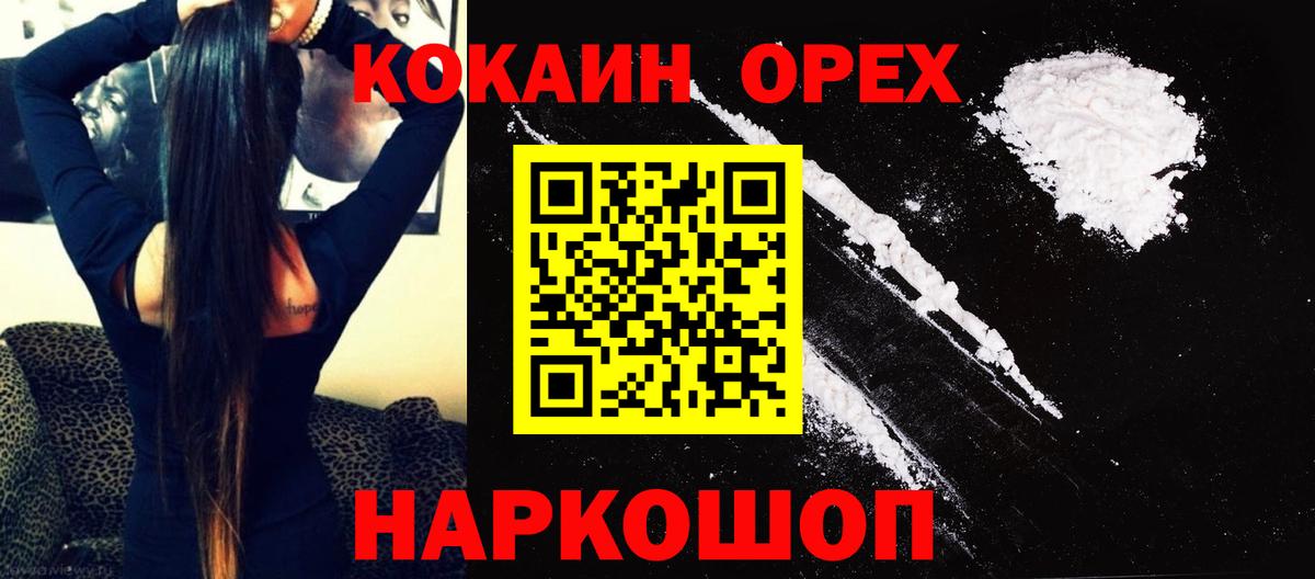 Кокаин Перу Котельники