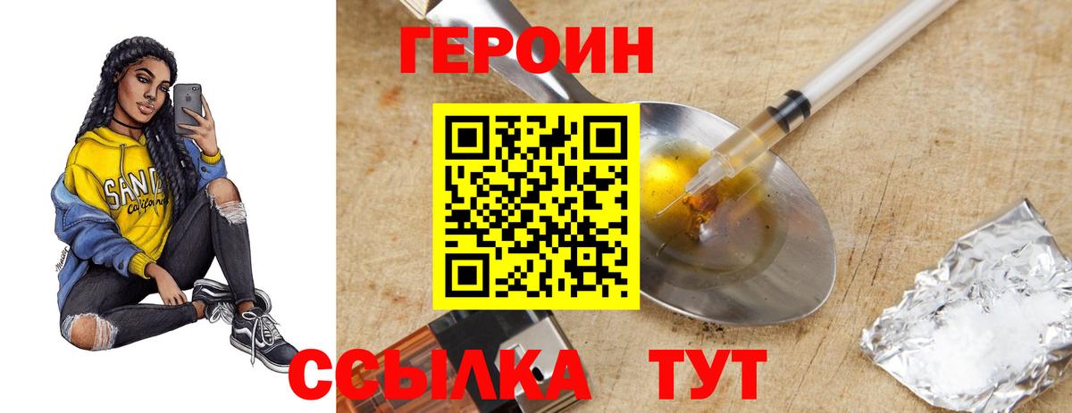 Котельники  ГЕРОИН  Вход с VPN  ГЕРОИН гречка 