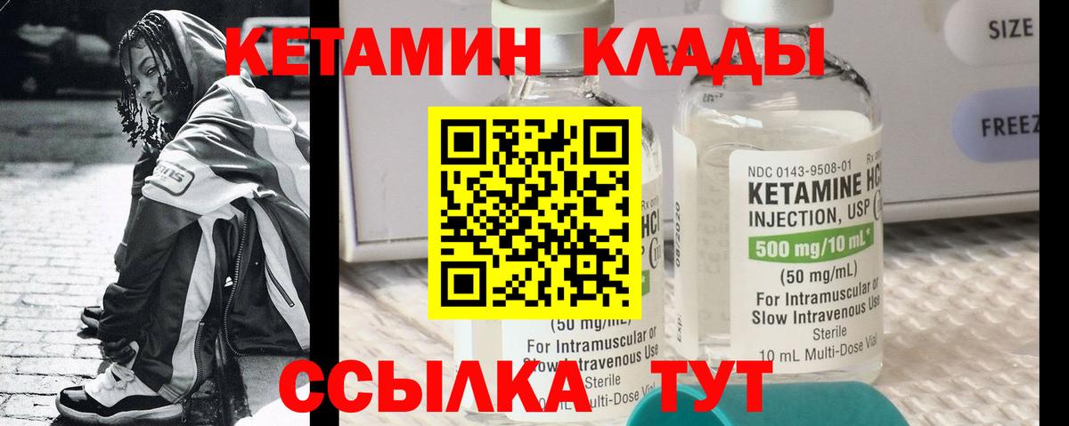 Котельники  Кетамин VHQ  Кетамин ketamine  Вход с VPN 