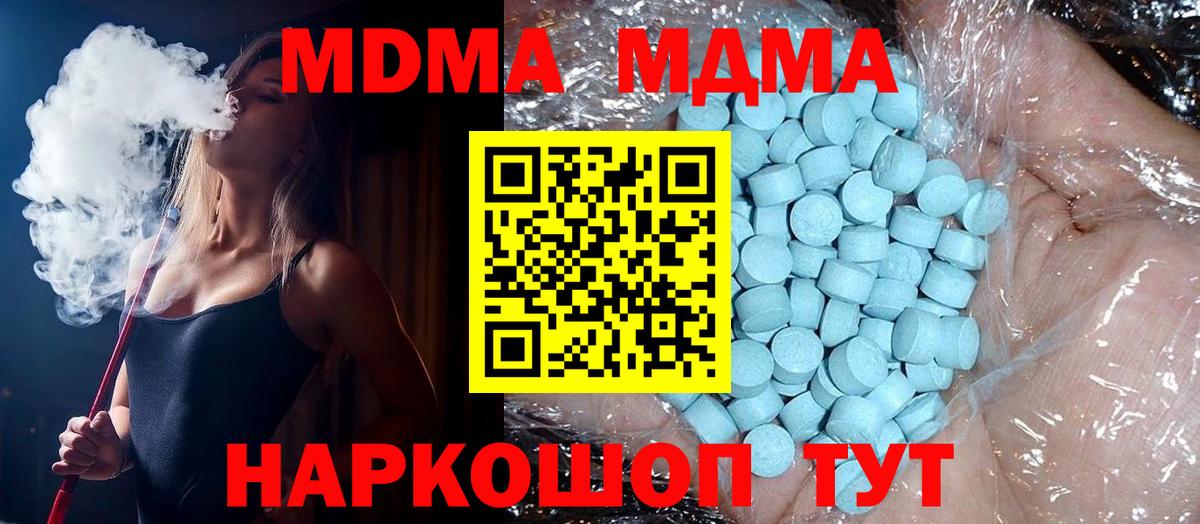 MDMA crystal Котельники