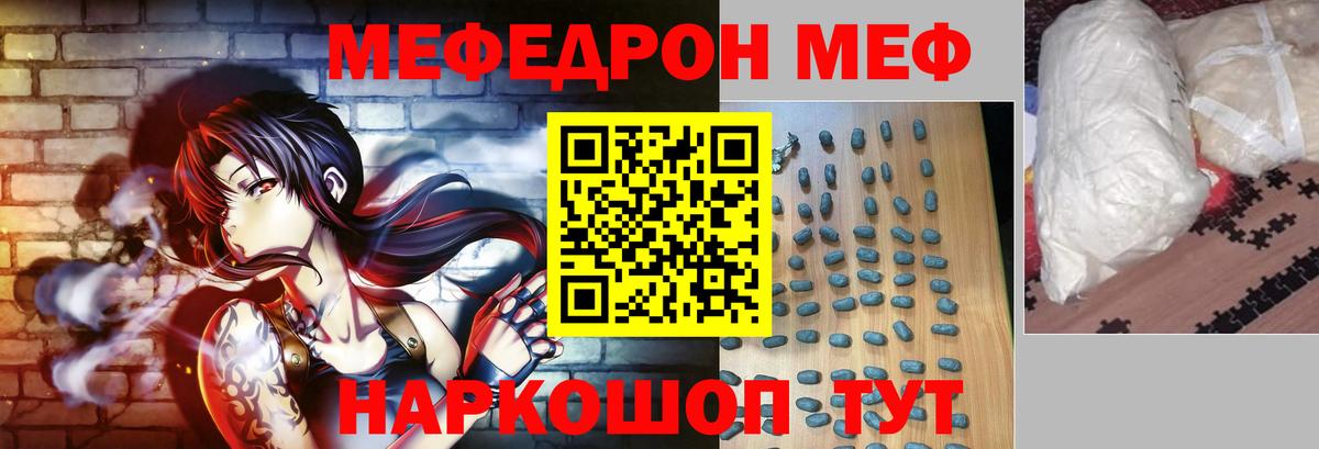 МЯУ-МЯУ  Вход с VPN  Котельники  Мефедрон кристаллы  МЯУ-МЯУ 