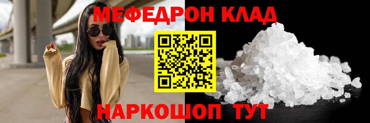 Меф кристаллы Котельники