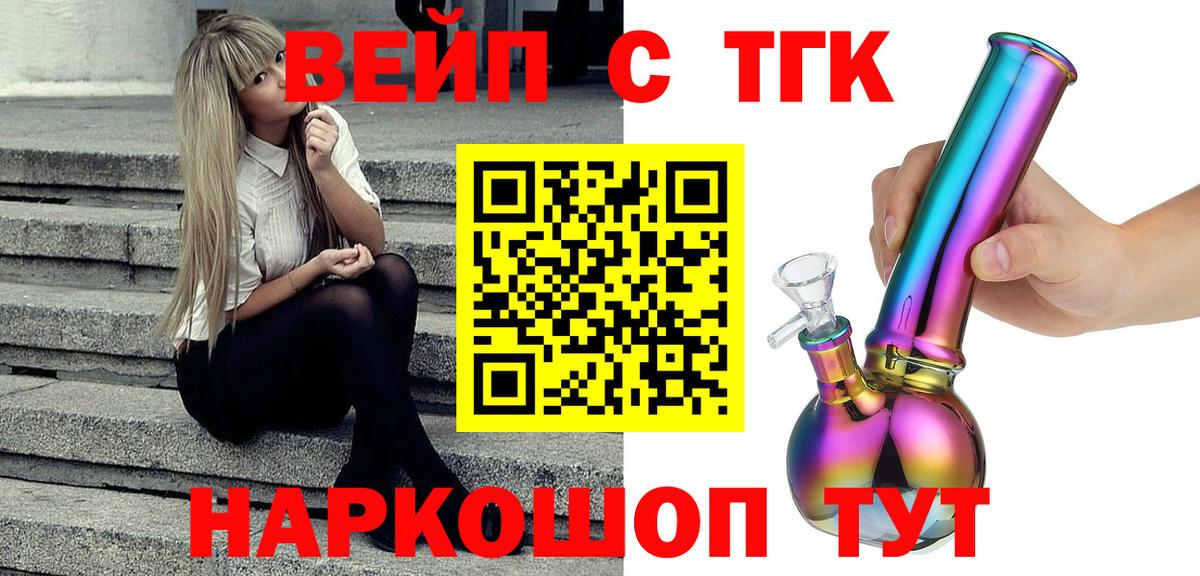 Дистиллят ТГК гашишное масло Котельники