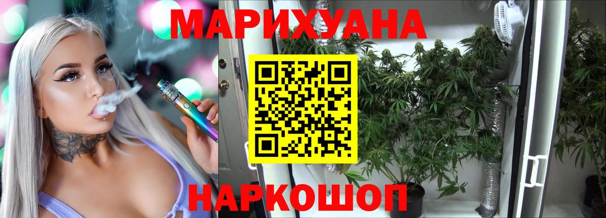 Каннабис Ganja  Шишки марихуана ГИДРОПОН  Марихуана AK-47  Каннабис OG Kush  Вход с VPN  Котельники 