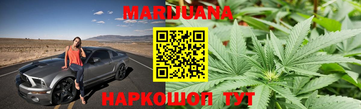Канабис семена Котельники